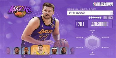 NBA篮球世界最新版下载