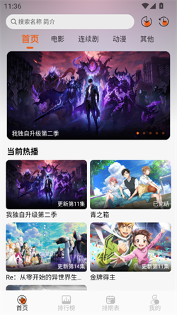 伊里斯影视app最新下载