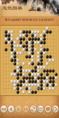 忘忧围棋手机版下载