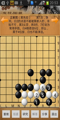 忘忧围棋手机版下载