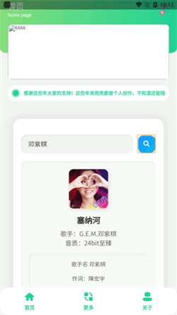 咕咕音乐官方2025最新版下载
