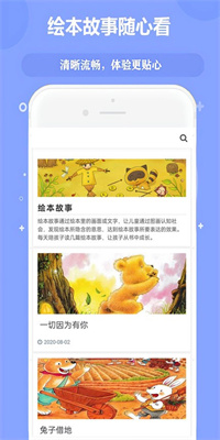 启蒙儿歌故事动画片安卓版下载