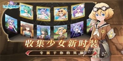少女塔塔免广告版下载