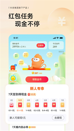 悟空浏览器手机版下载