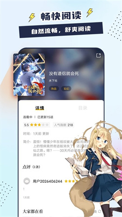创漫客免费漫画下载