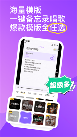 回森唱歌软件安卓版下载