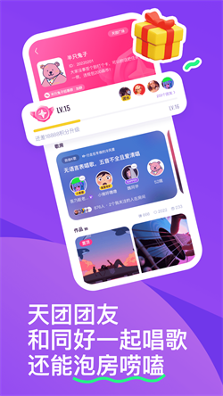 回森唱歌软件安卓版下载