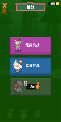 Walk Master行走大师小游戏下载