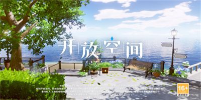 开放空间游戏安卓版下载