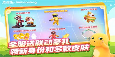 太空杀-谁是奶龙官方最新版下载