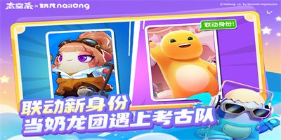 太空杀-谁是奶龙官方最新版下载