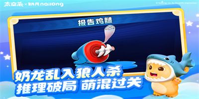 太空杀-谁是奶龙官方最新版下载