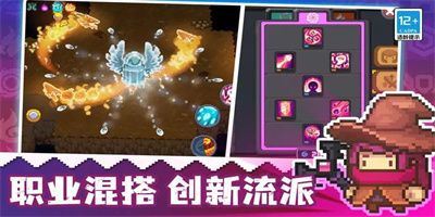 元气骑士前传官方版下载