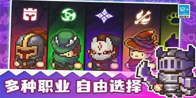 元气骑士前传官方版下载