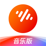 翻茄畅听音乐版极速版下载