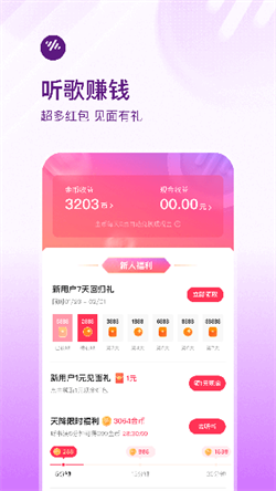 翻茄畅听音乐版极速版下载