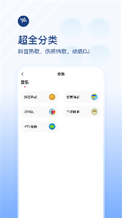 翻茄畅听音乐版极速版下载