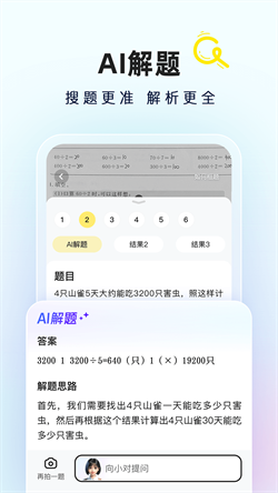 快对AI手机版下载
