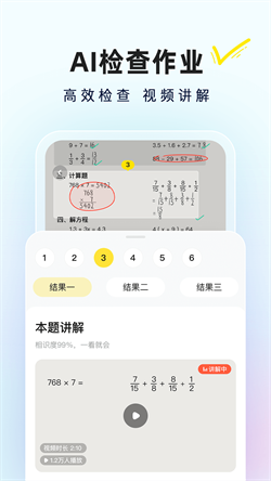 快对AI手机版下载