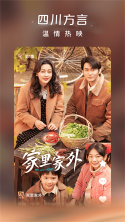 红果免费短剧手机版下载