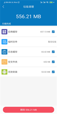 炫风清理app免费版下载