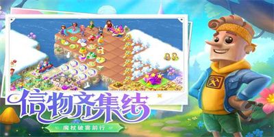合并童话国手游安卓版下载