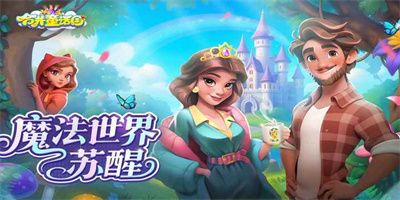合并童话国手游安卓版下载