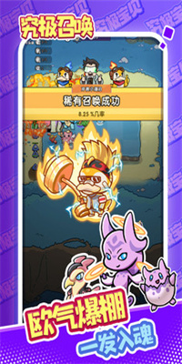 究极宝贝官方正版下载