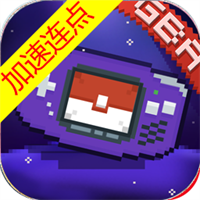口袋新世代加速版手游安卓下载