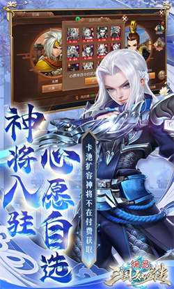 三国如龙传内置MOD菜单下载