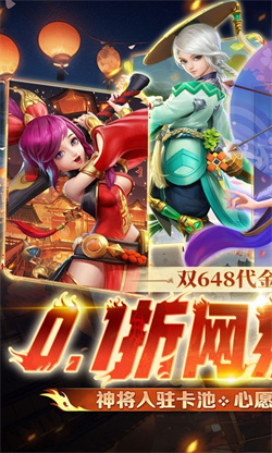 三国如龙传内置MOD菜单下载