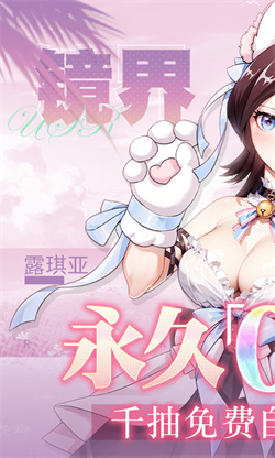 镜界无限元宝服下载