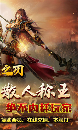 无双之刃手游官网下载