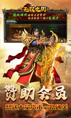 无双之刃手游官网下载