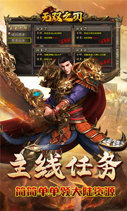 无双之刃手游官网下载