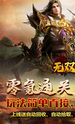 无双之刃手游官网下载