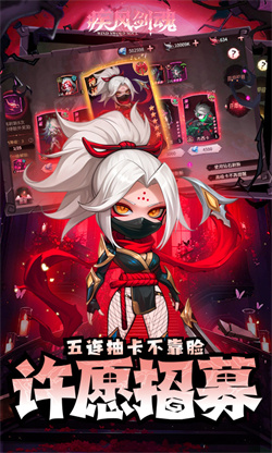 疾风剑魂无限元宝服下载
