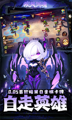 疾风剑魂无限元宝服下载