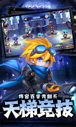 疾风剑魂无限元宝服下载