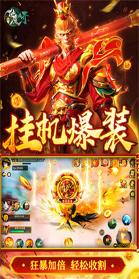 新仙魔九界内置修改器版下载