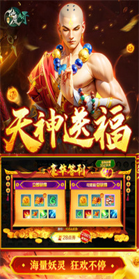 新仙魔九界内置修改器版下载