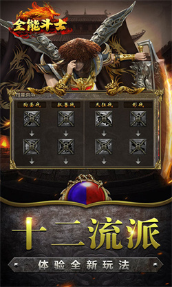 全能斗士无限元宝服下载