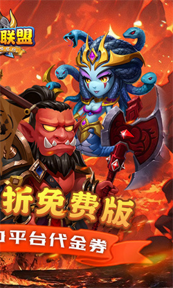部落联盟无限元宝服下载