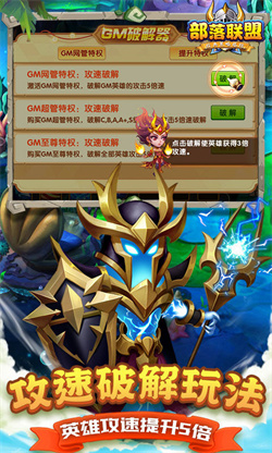 部落联盟无限元宝服下载