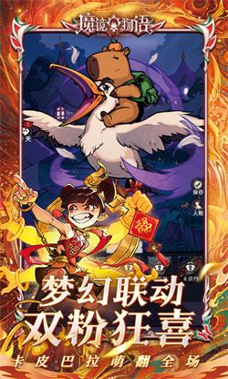 魔镜物语内购免费无限版下载
