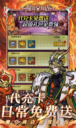 魔镜物语内购免费无限版下载
