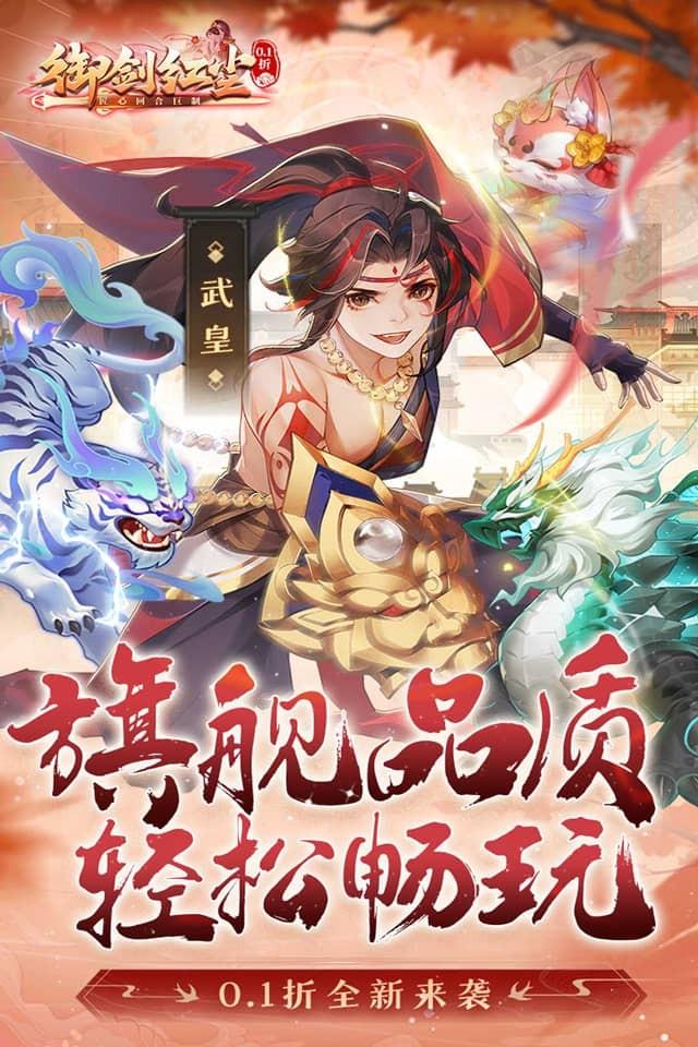御剑红尘白泽技能推荐