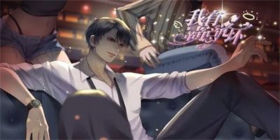 我有霸总光环免费版下载