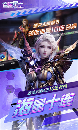 吞噬星空黎明无限元宝服下载