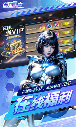 吞噬星空黎明无限元宝服下载